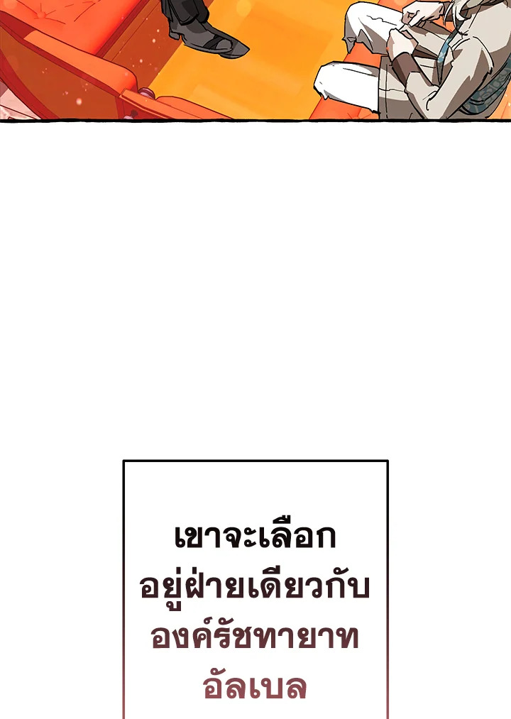 Trash of the Count ตอนที่ 53 18
