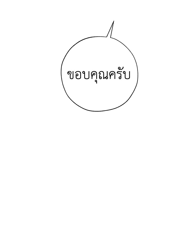 Trash of the Count ตอนที่ 53 23
