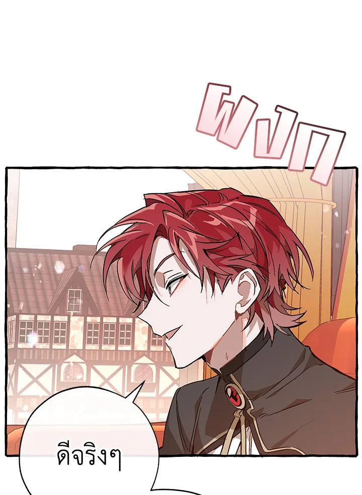 Trash of the Count ตอนที่ 53 53