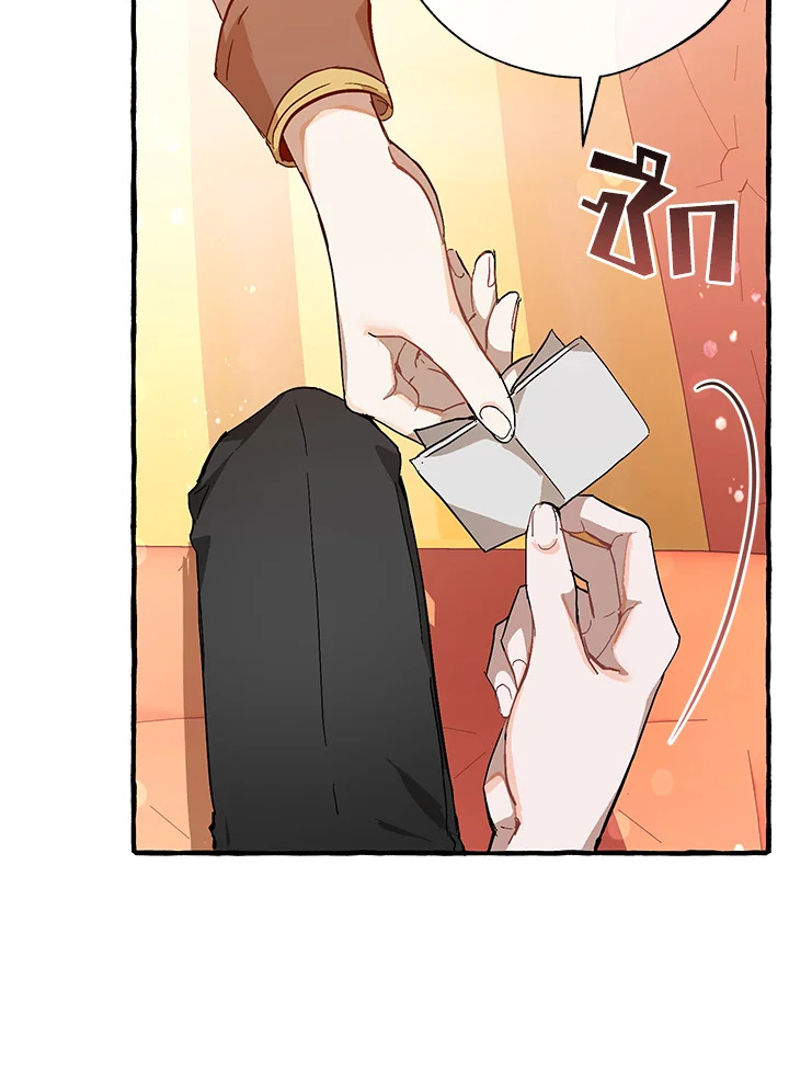 Trash of the Count ตอนที่ 53 57