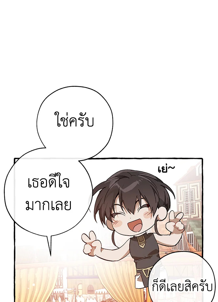 Trash of the Count ตอนที่ 53 63
