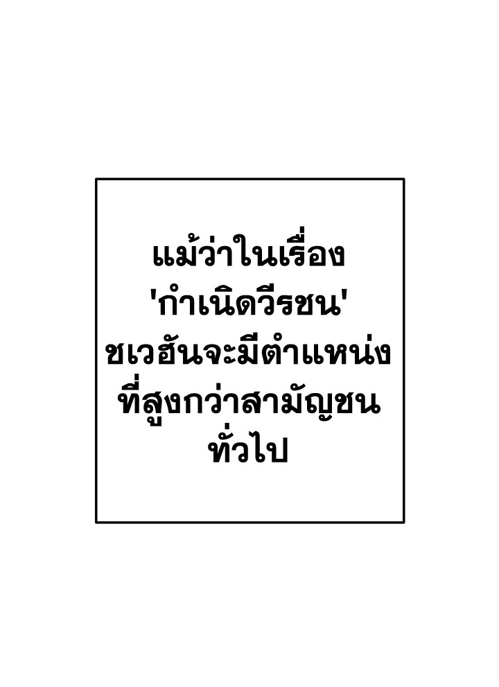 Trash of the Count ตอนที่ 53 89