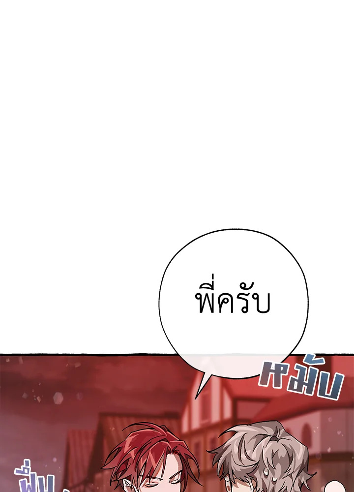 Trash of the Count ตอนที่ 54 115