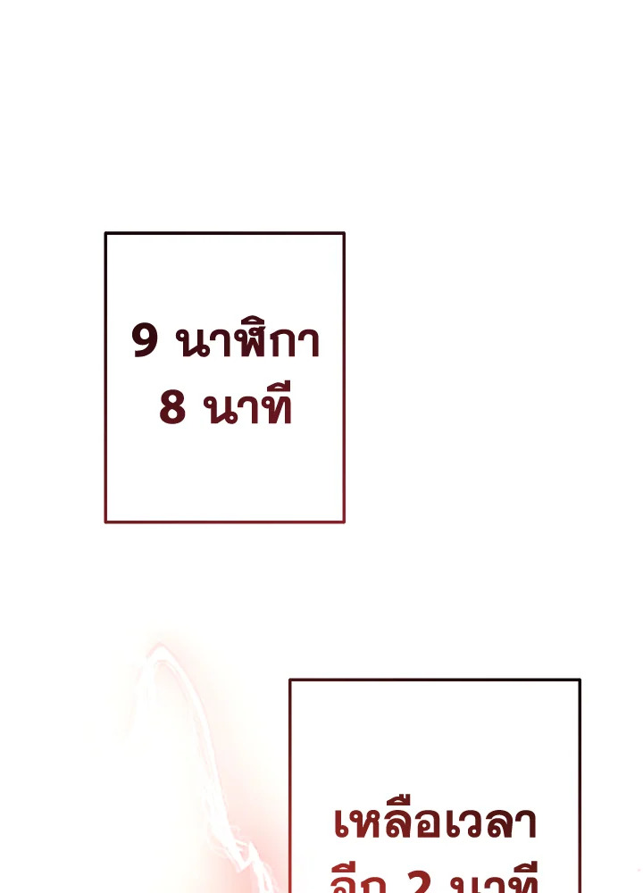 Trash of the Count ตอนที่ 54 125