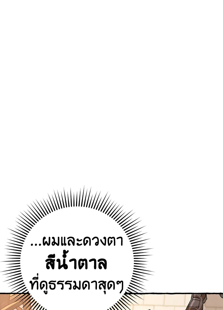Trash of the Count ตอนที่ 54 14