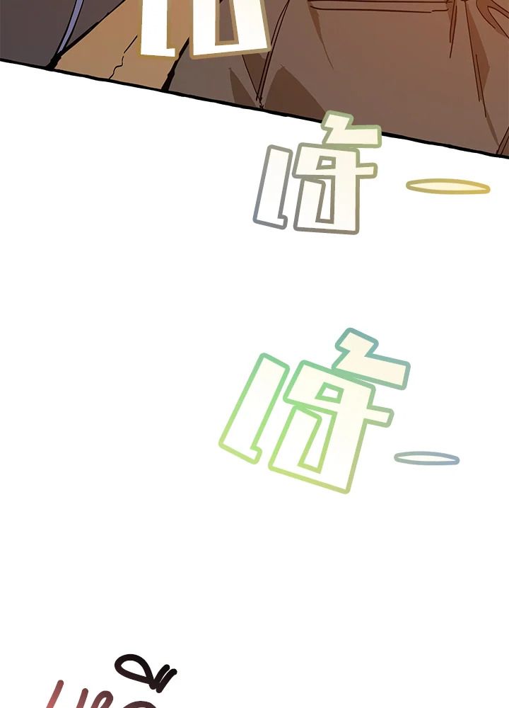 Trash of the Count ตอนที่ 54 19