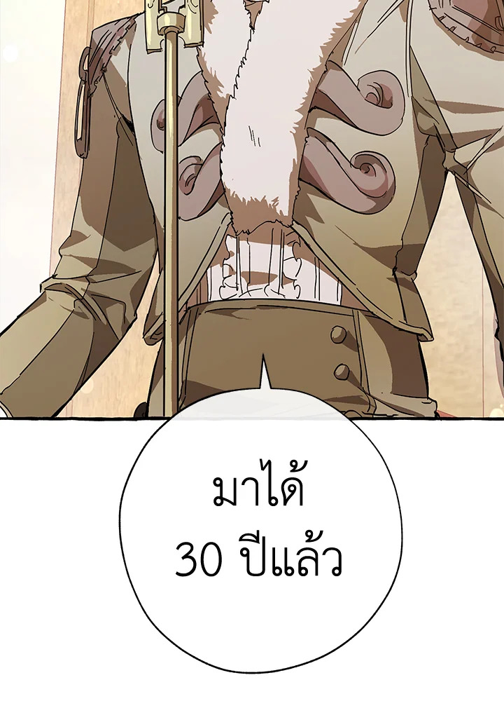 Trash of the Count ตอนที่ 54 35