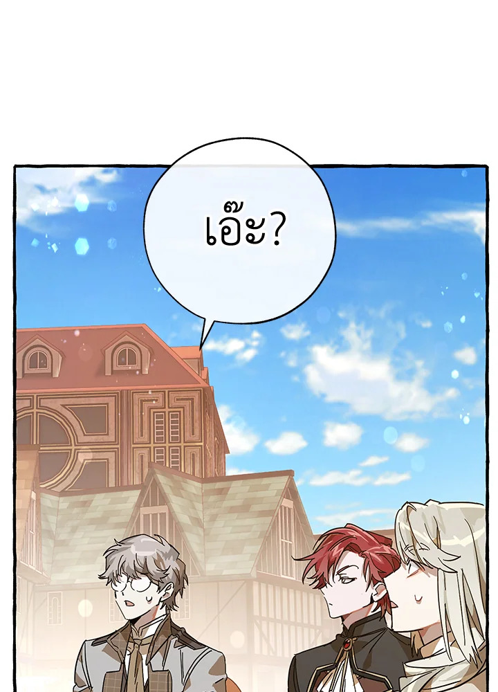 Trash of the Count ตอนที่ 54 40