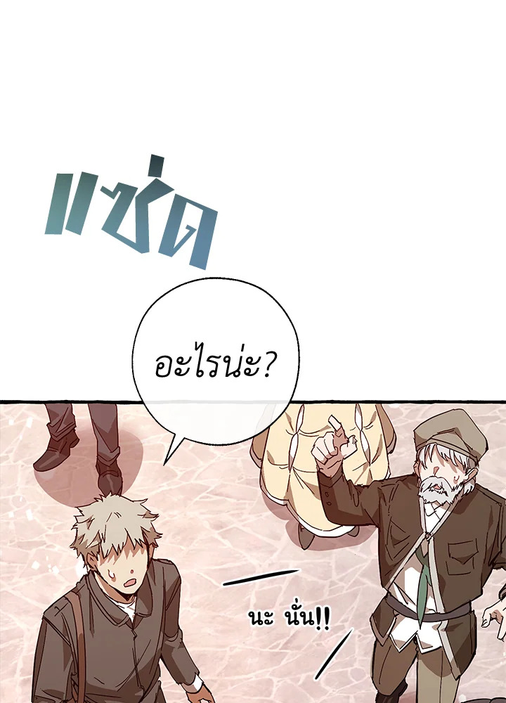 Trash of the Count ตอนที่ 54 42