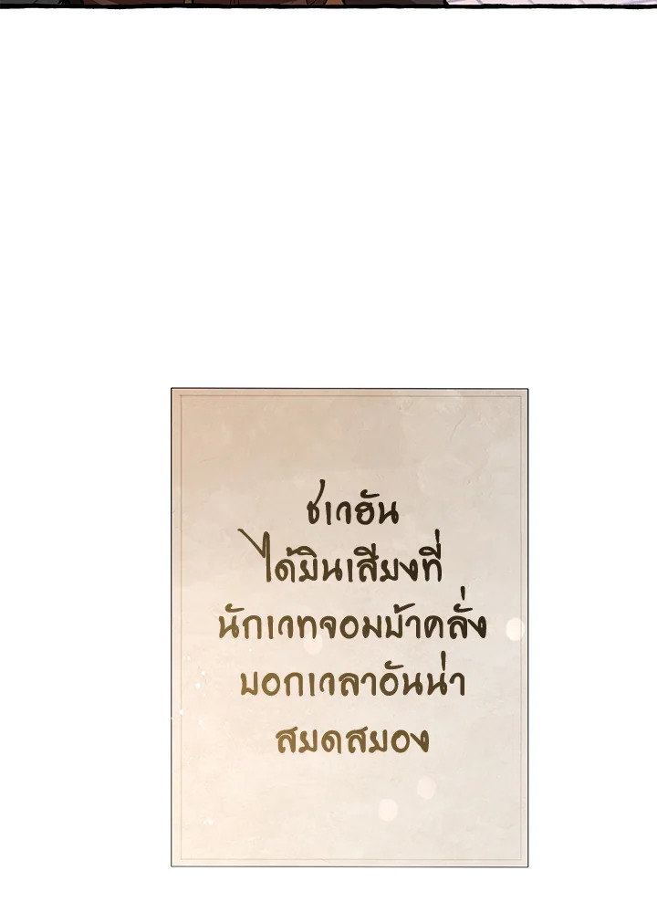 Trash of the Count ตอนที่ 54 56