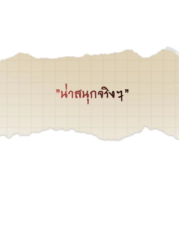 Trash of the Count ตอนที่ 54 59