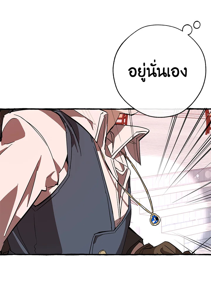 Trash of the Count ตอนที่ 54 85