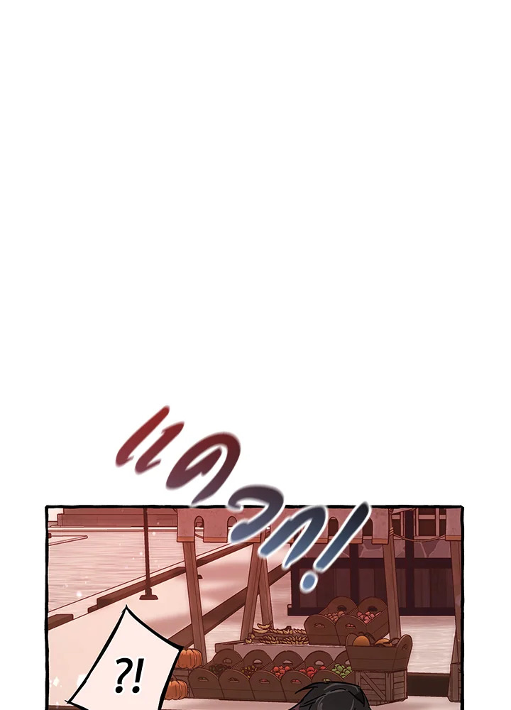 Trash of the Count ตอนที่ 54 86