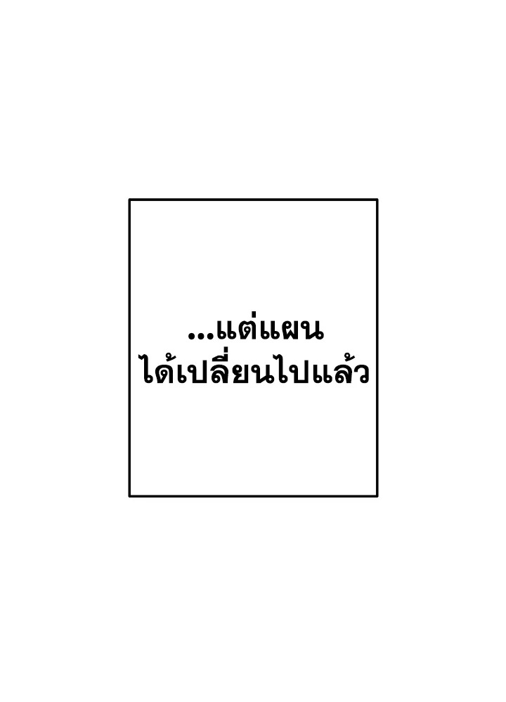 Trash of the Count ตอนที่ 55 100