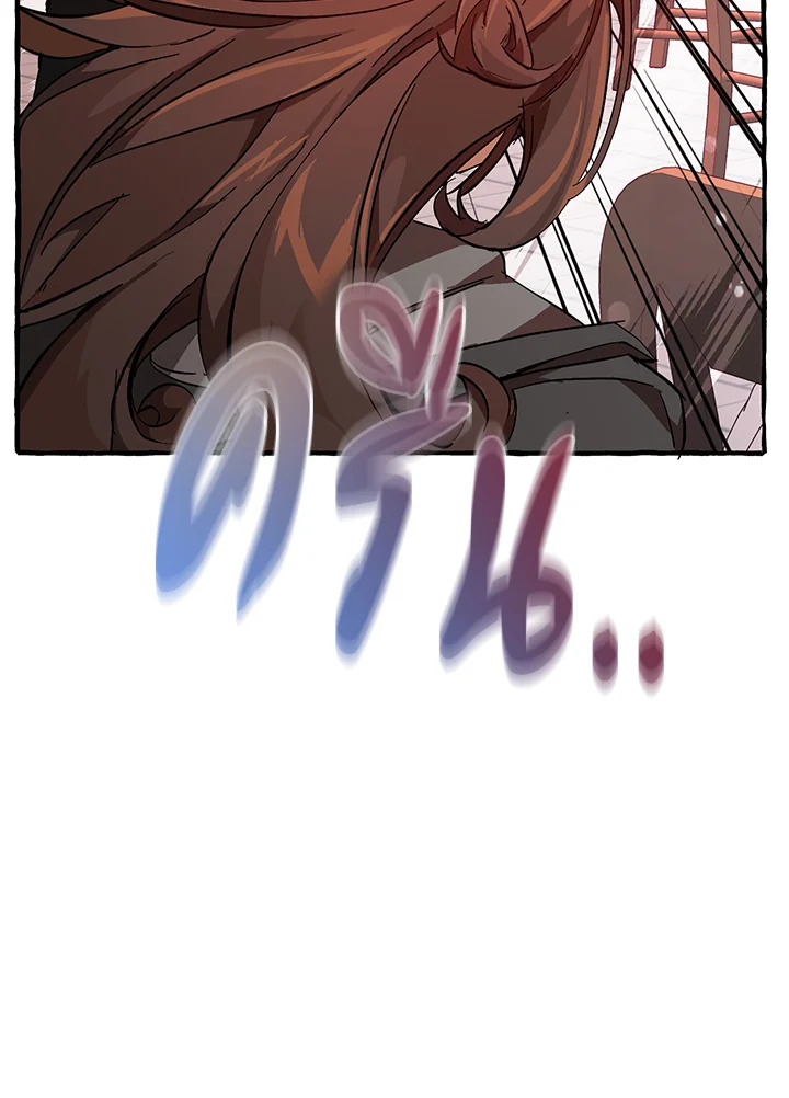 Trash of the Count ตอนที่ 55 133