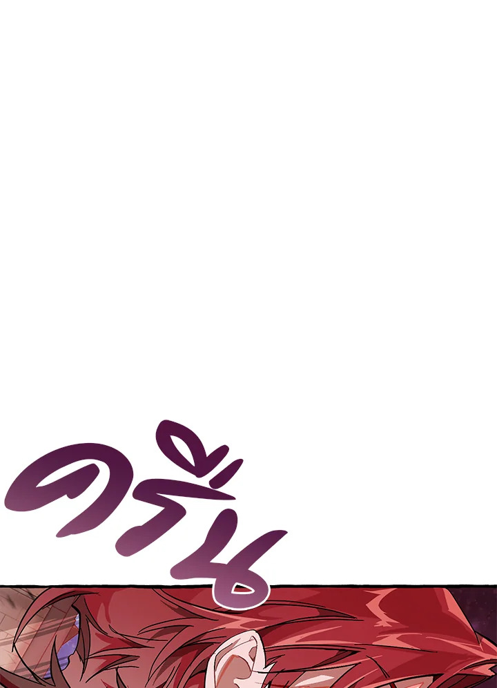 Trash of the Count ตอนที่ 55 27