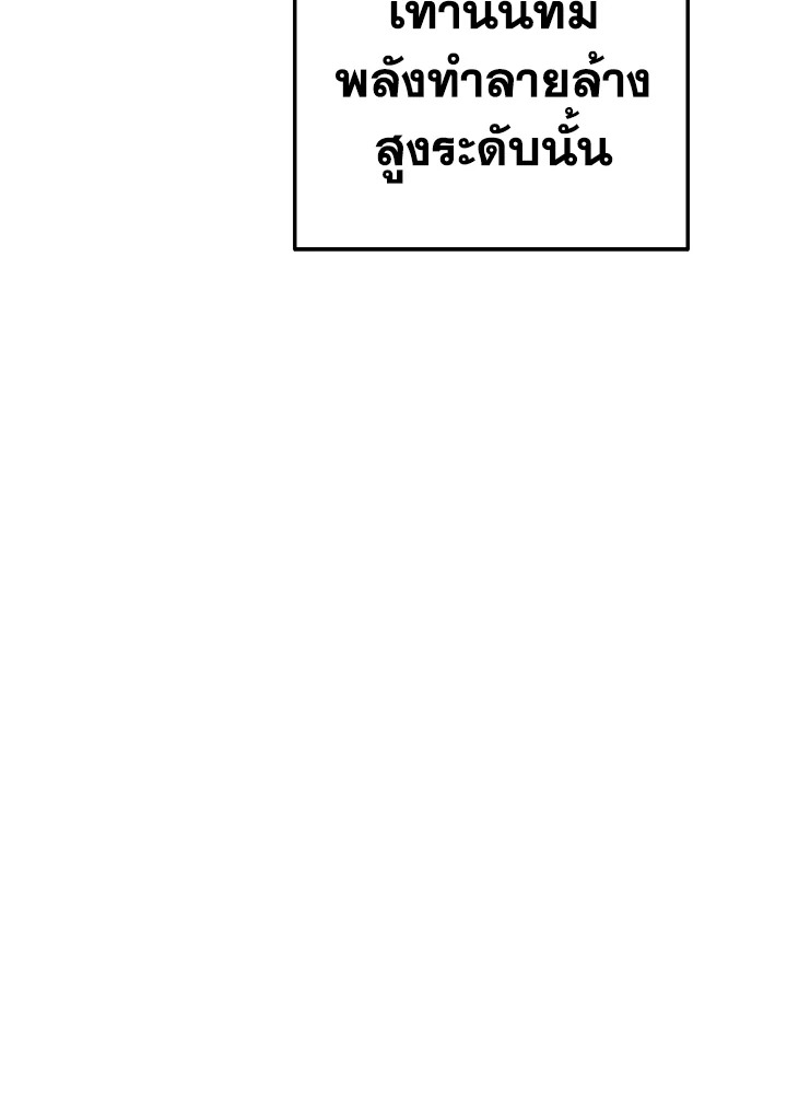Trash of the Count ตอนที่ 55 32