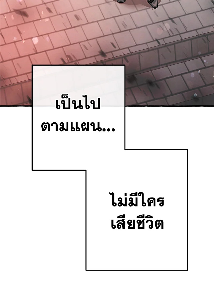 Trash of the Count ตอนที่ 55 39