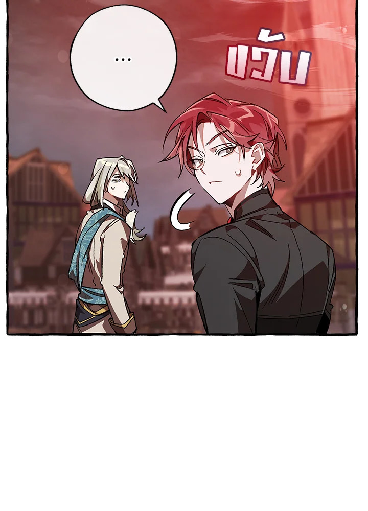 Trash of the Count ตอนที่ 55 4