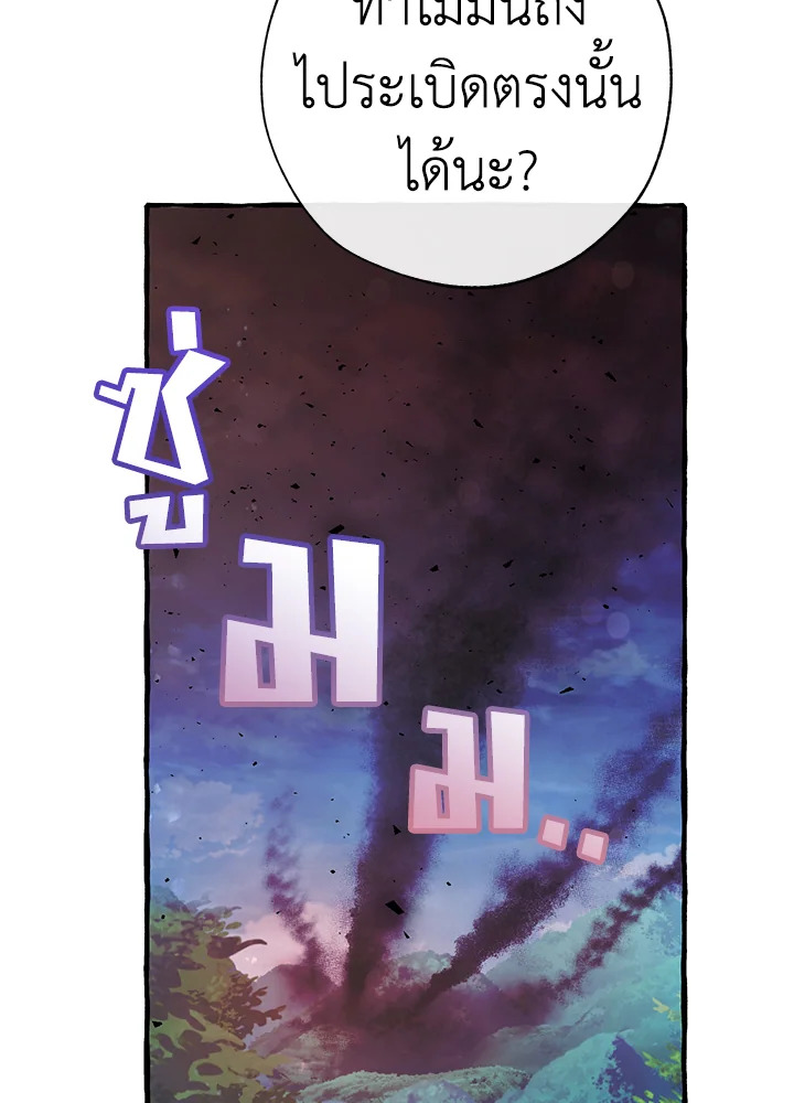 Trash of the Count ตอนที่ 55 45