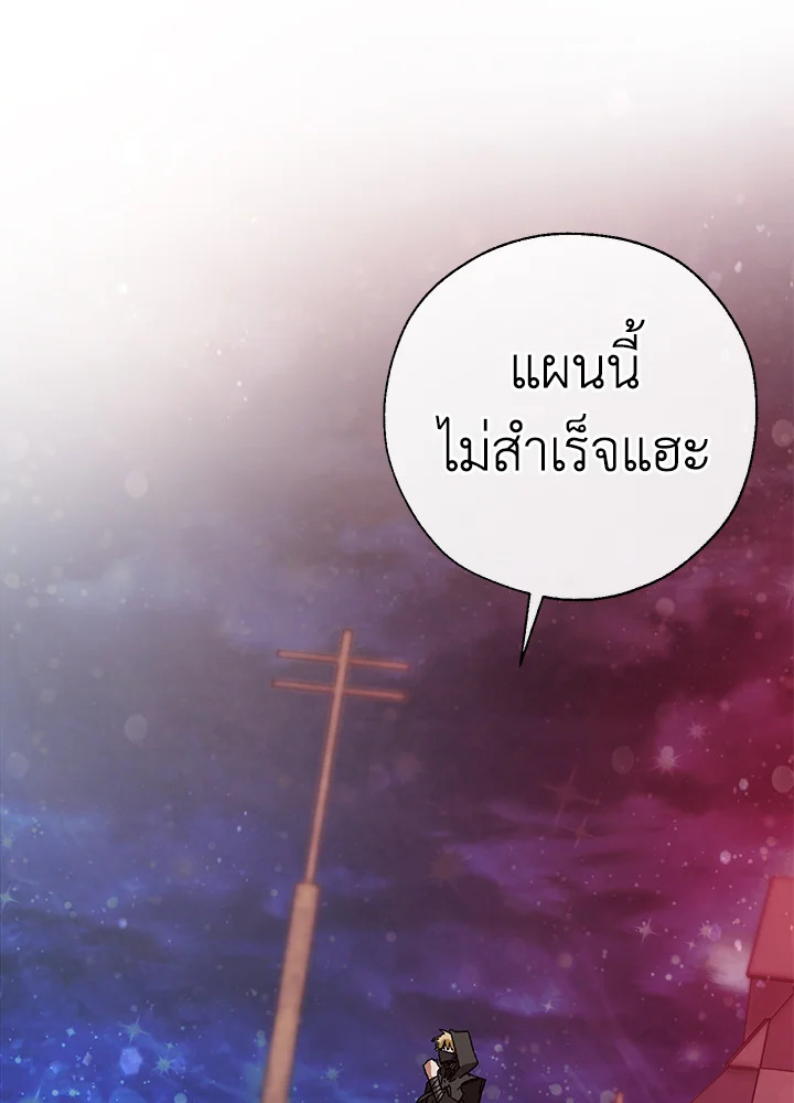 Trash of the Count ตอนที่ 55 47