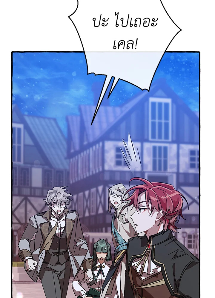 Trash of the Count ตอนที่ 55 83
