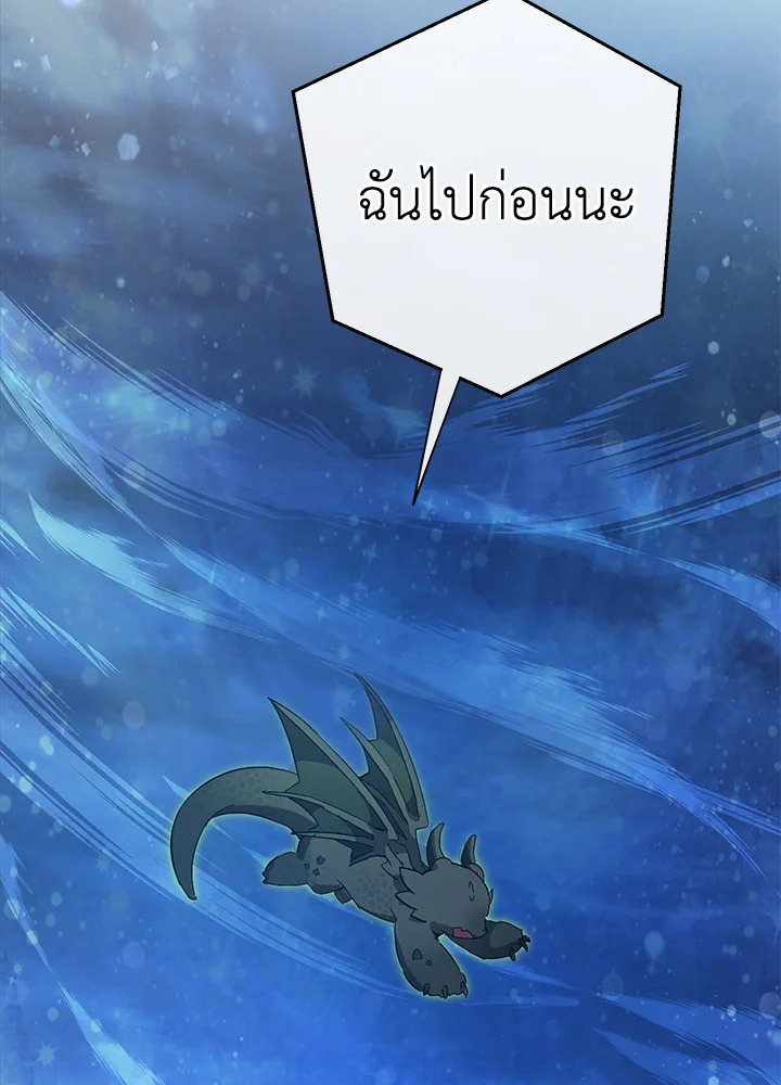 Trash of the Count ตอนที่ 55 86