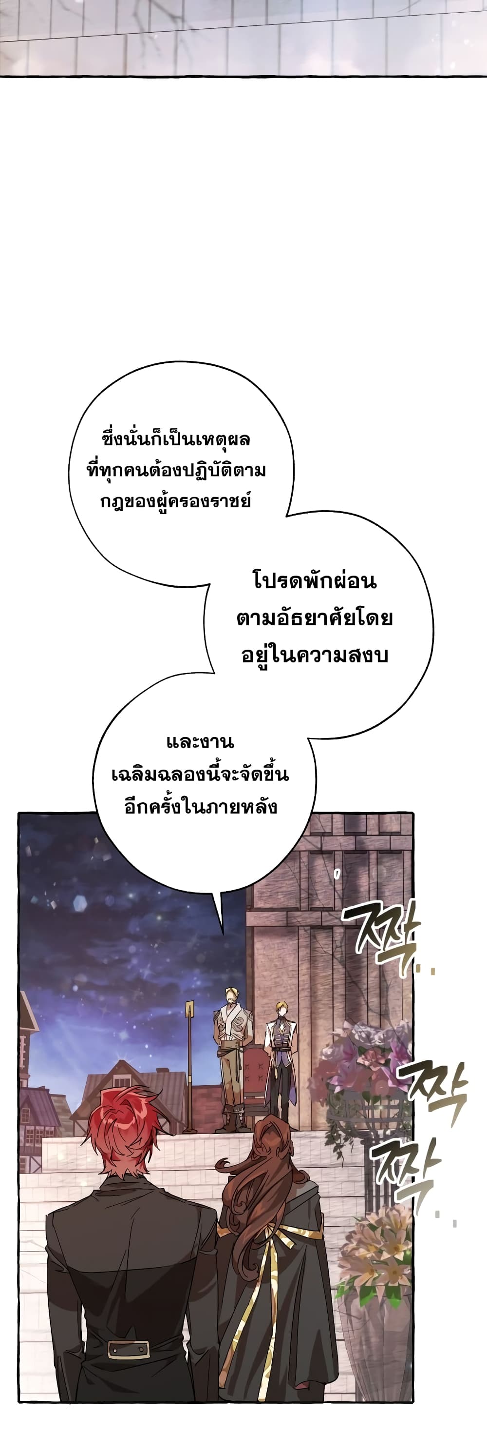 Trash of the Count ตอนที่ 57 12