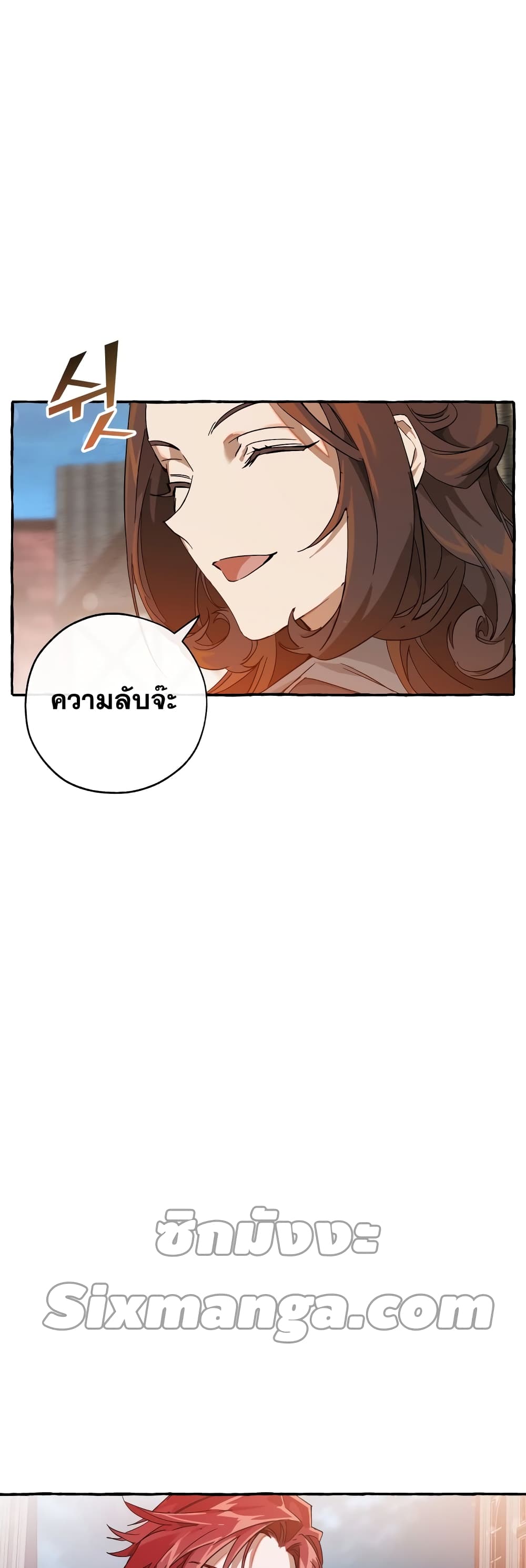 Trash of the Count ตอนที่ 57 16