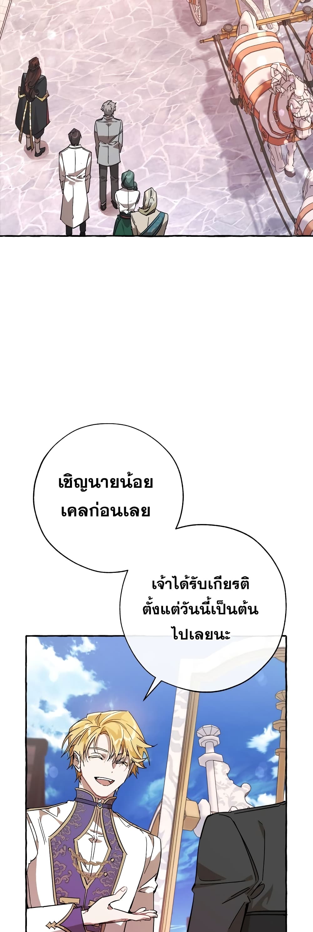 Trash of the Count ตอนที่ 57 47