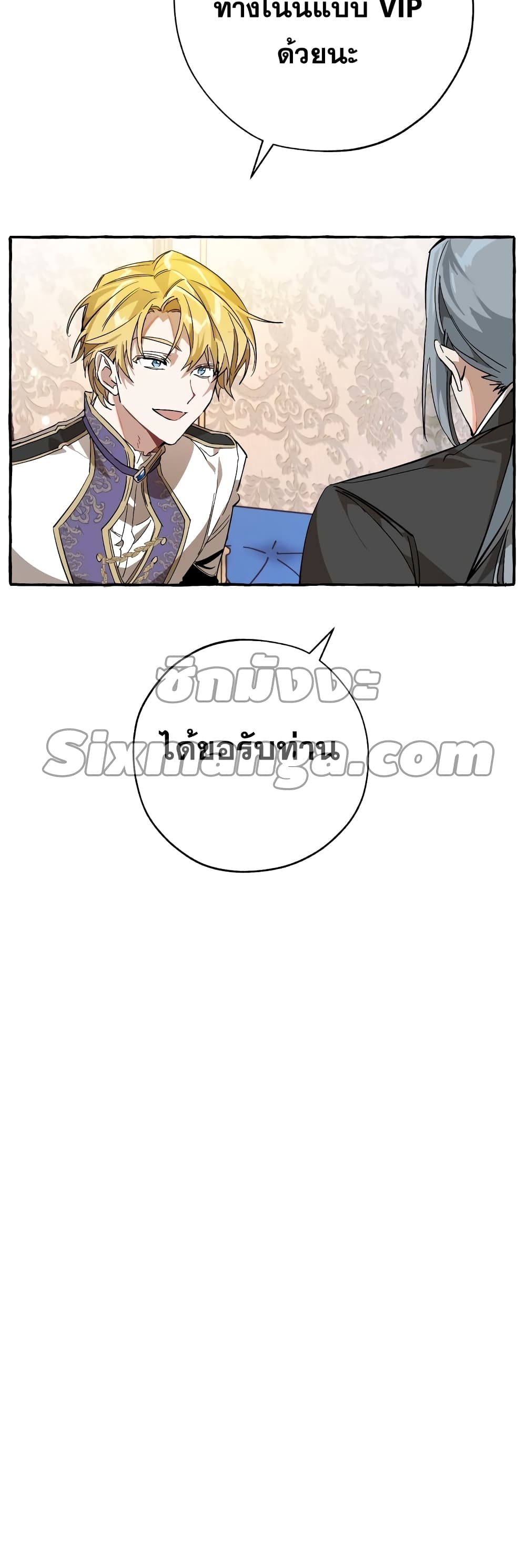 Trash of the Count ตอนที่ 57 57