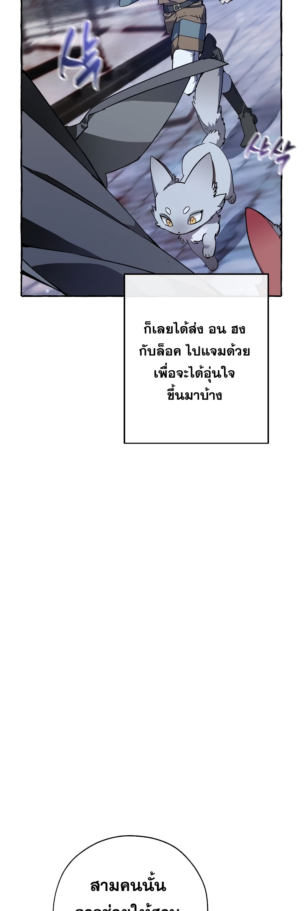 Trash of the Count ตอนที่ 57 9