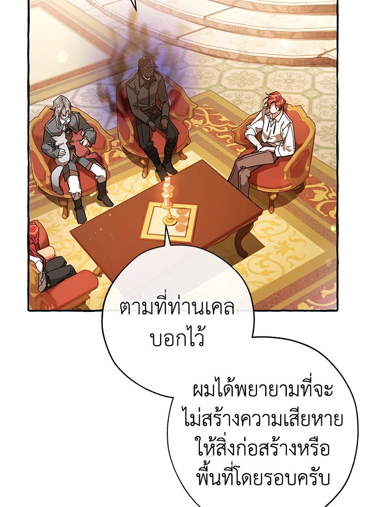 Trash of the Count ตอนที่ 59 43