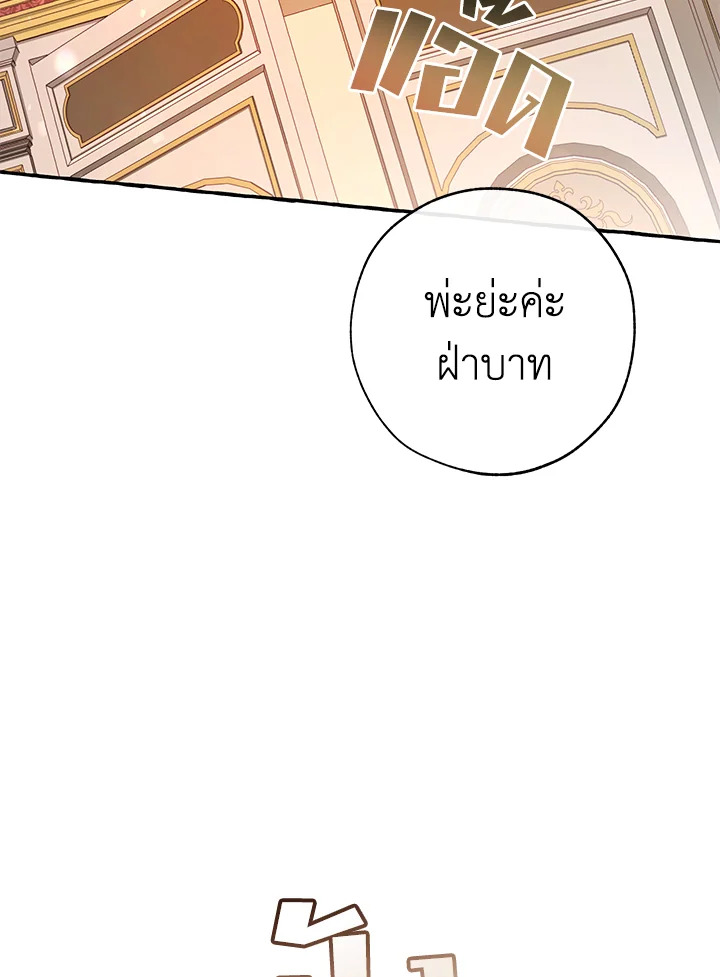 Trash of the Count ตอนที่ 59 63