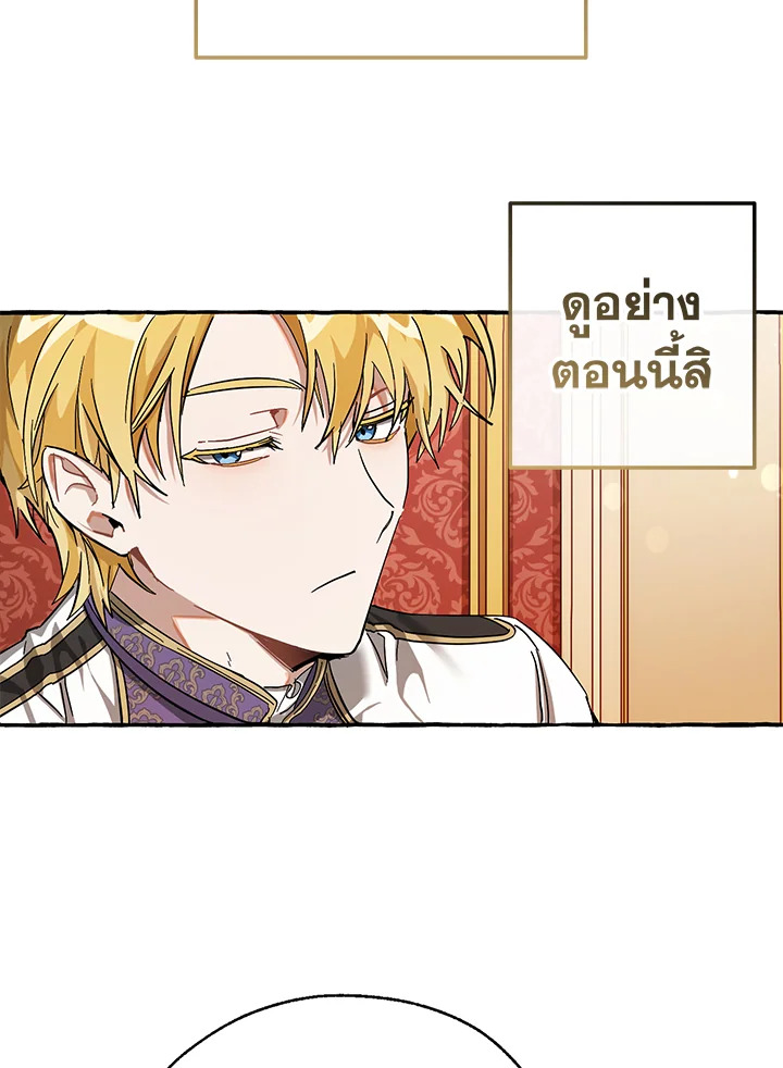 Trash of the Count ตอนที่ 60 20