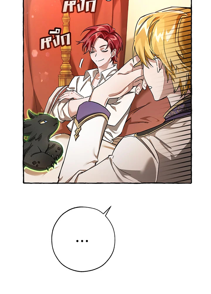 Trash of the Count ตอนที่ 60 56