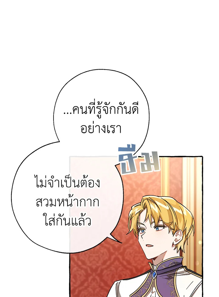 Trash of the Count ตอนที่ 60 6