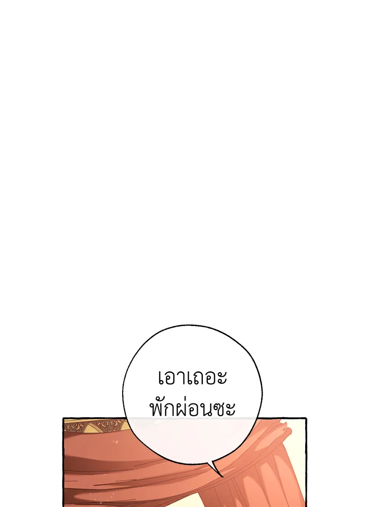 Trash of the Count ตอนที่ 60 68