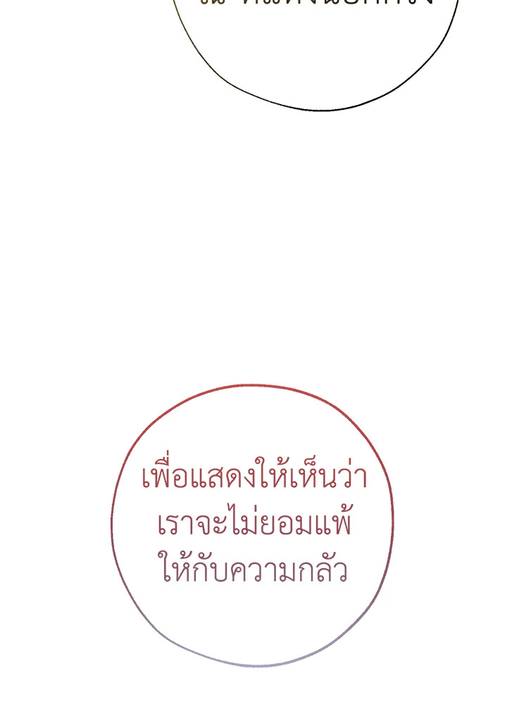 Trash of the Count ตอนที่ 63 3