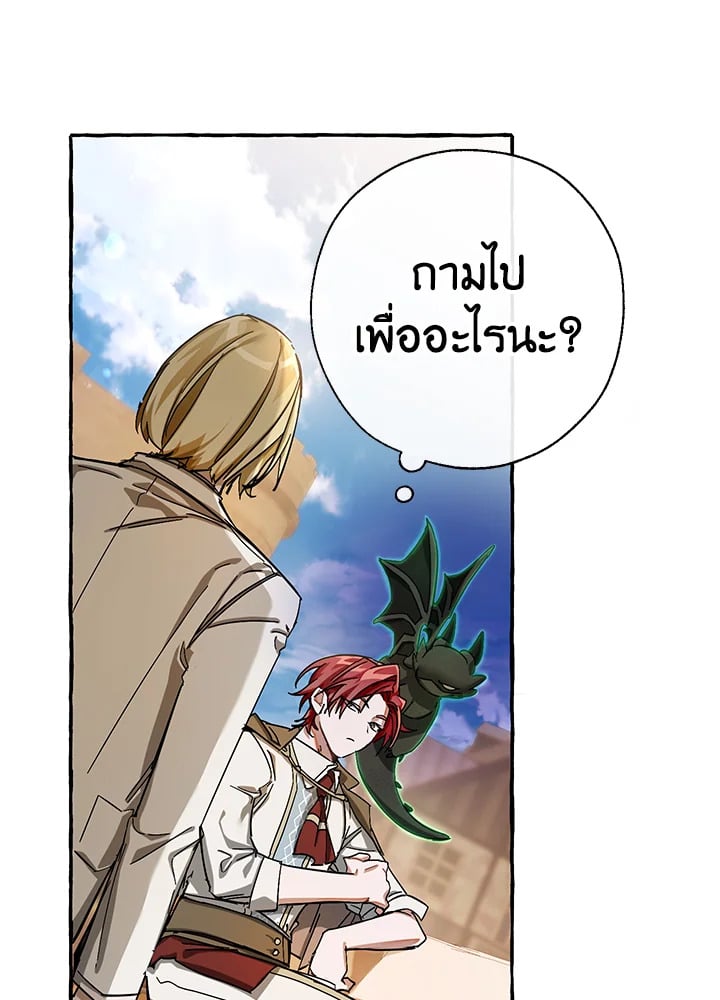 Trash of the Count ตอนที่ 63 36