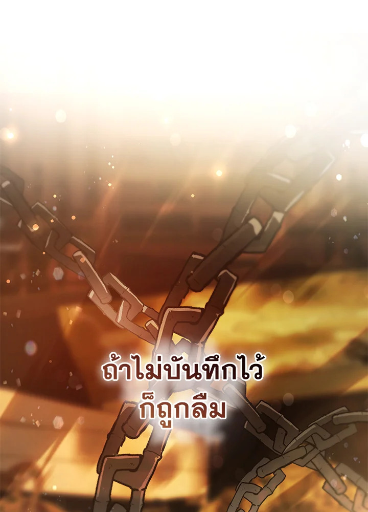 Trash of the Count ตอนที่ 63 50