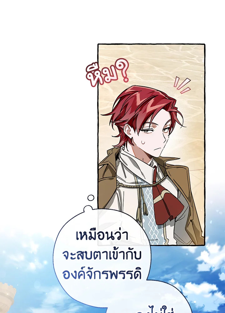 Trash of the Count ตอนที่ 63 8