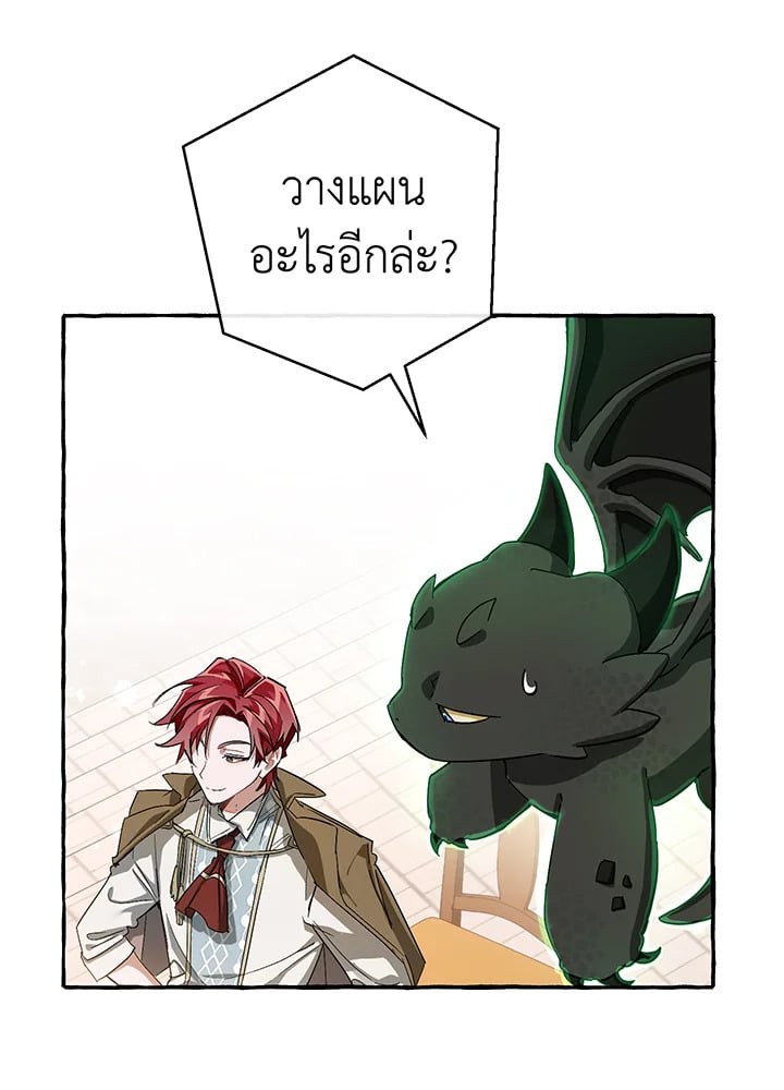 Trash of the Count ตอนที่ 63 89