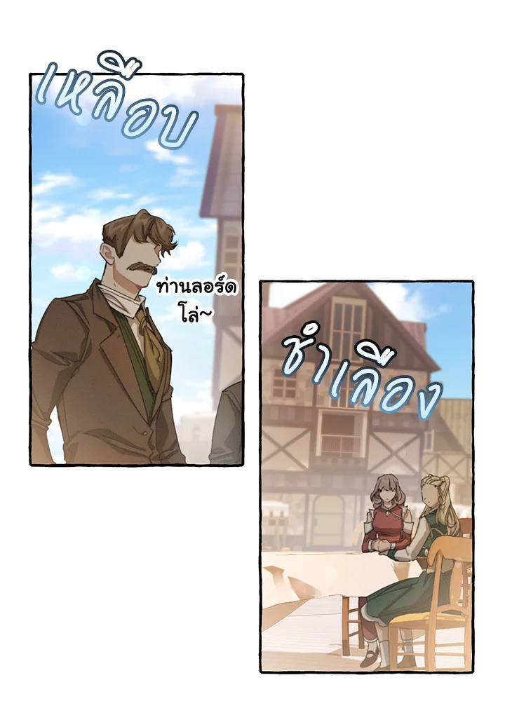 Trash of the Count ตอนที่ 63 93