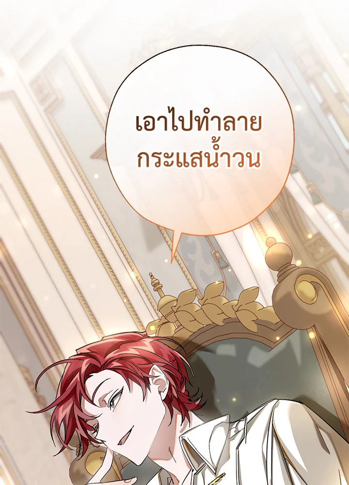 Trash of the Count ตอนที่ 64 1