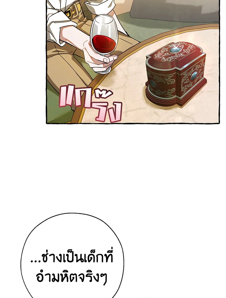 Trash of the Count ตอนที่ 64 100
