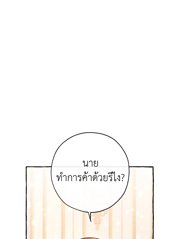 Trash of the Count ตอนที่ 64 31