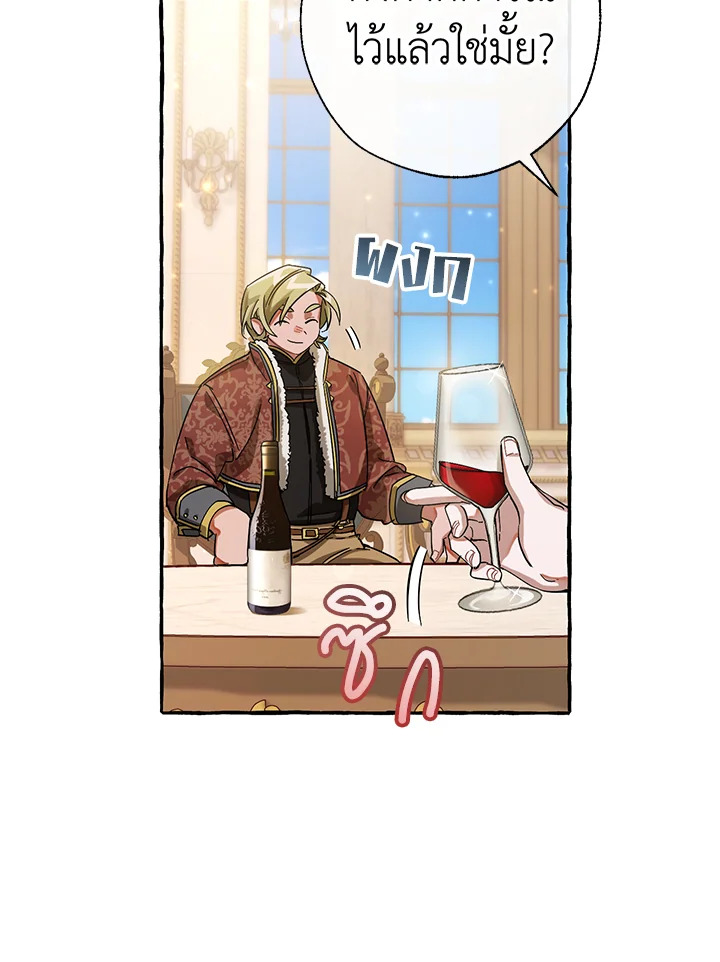 Trash of the Count ตอนที่ 64 36
