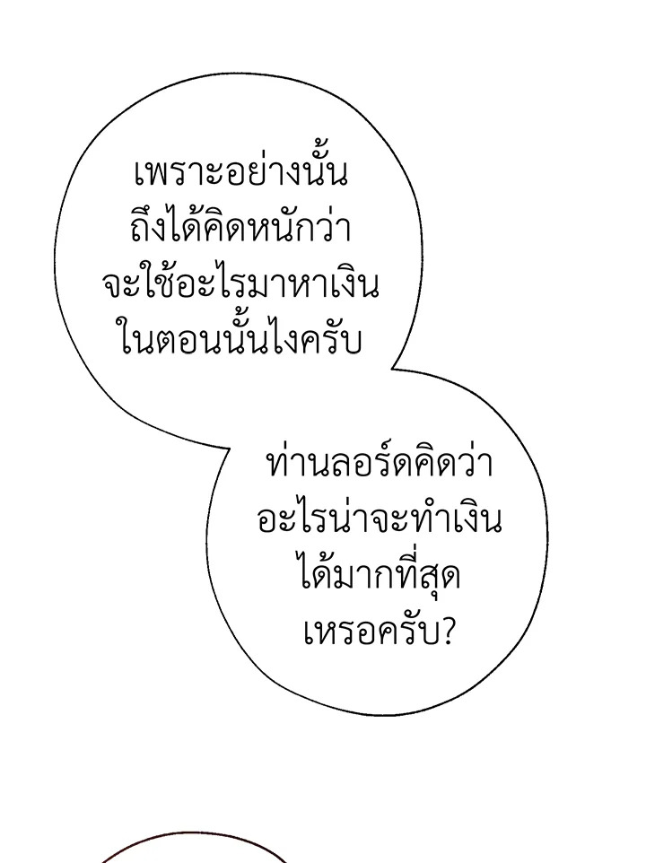 Trash of the Count ตอนที่ 64 37