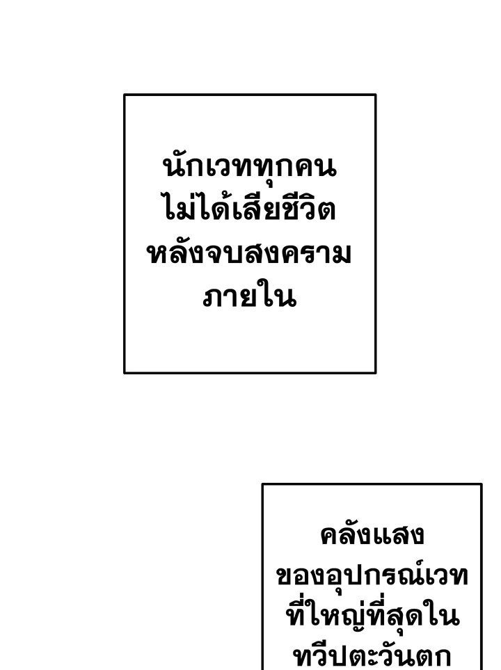 Trash of the Count ตอนที่ 64 42